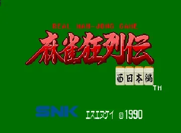 Mahjong Kyoretsuden-MAME 2003